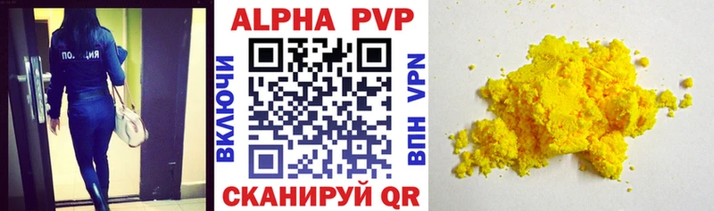Альфа ПВП крисы CK  Кореновск 
