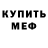 Первитин кристалл Ruairi