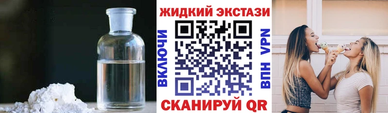 Бутират жидкий экстази  Кореновск 