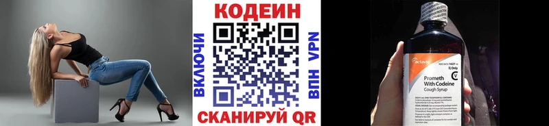 Кодеиновый сироп Lean Purple Drank  сколько стоит  кракен ссылки  Кореновск 