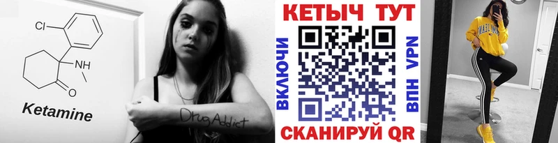 Кетамин VHQ  Кореновск 