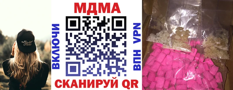 МДМА crystal  Кореновск 