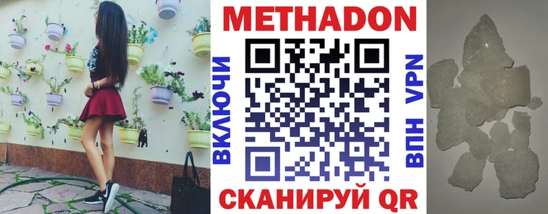 как найти наркотики  Кореновск  Метадон VHQ 